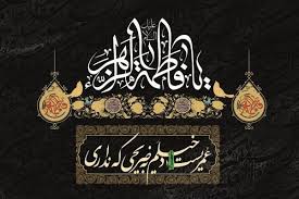 میثم مطیعی مدینه بخوان روضه مادر